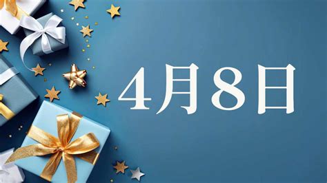 3月8號生日|生日書：3月8日出生的人，個性、事業與愛情運